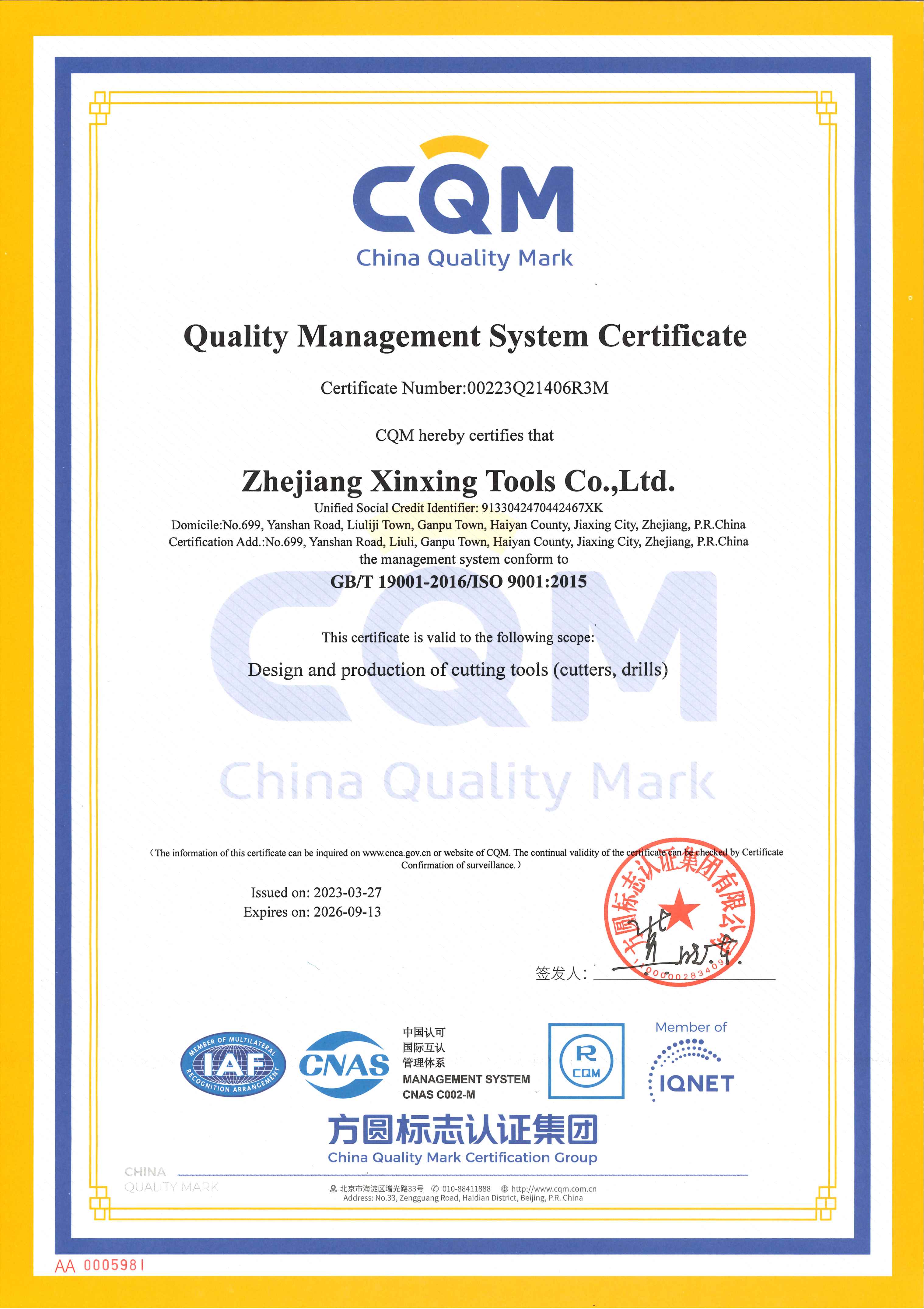 ISO9001质量管理体系认证证书(中文+英文+国际认证)_页面_2